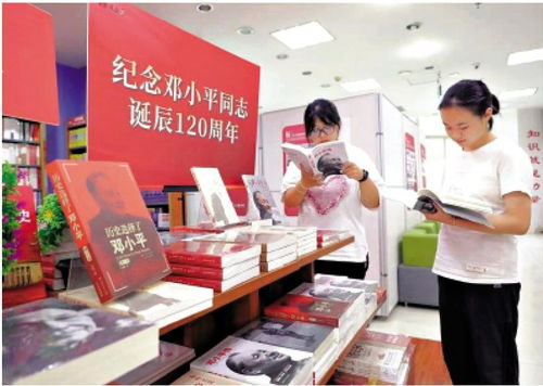 出版界推出新書《實事求是——鄧公的理論品質(zhì)與實踐智慧》，展現(xiàn)偉人求真務實崇高風范