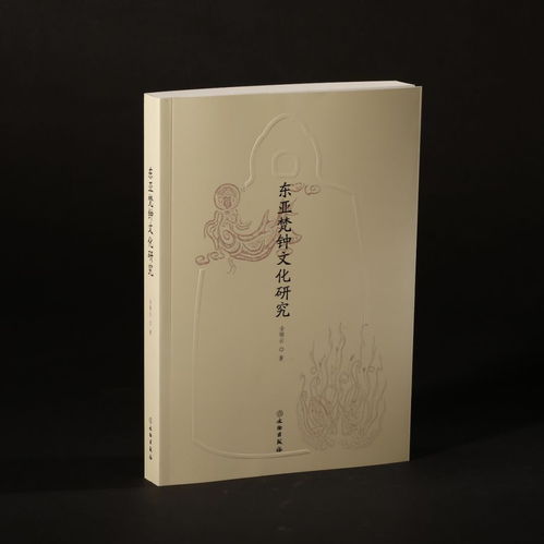 東亞梵鐘文化研究與計算機系統(tǒng)技術(shù)服務的融合應用
