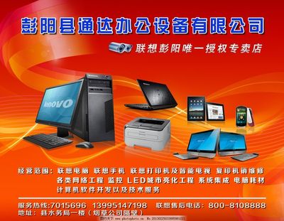 專業(yè)辦公設(shè)備與計(jì)算機(jī)系統(tǒng)技術(shù)服務(wù)，為您的企業(yè)賦能