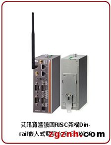 艾訊科技推出寬溫強(qiáng)固RISC架構(gòu)嵌入式計(jì)算機(jī)系統(tǒng)rBOX630，助力工業(yè)物聯(lián)網(wǎng)發(fā)展